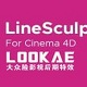 LineSculptorv1.0