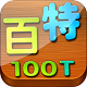 百特音效场控助手v1.5