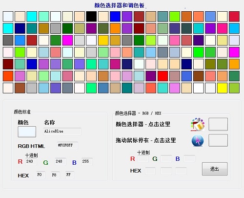 Known Color Palette