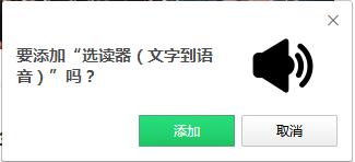 选读器
