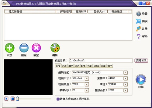 mkv转换精灵