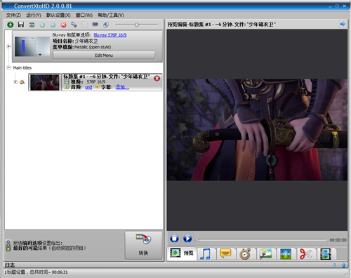 VSO ConvertXtoHD