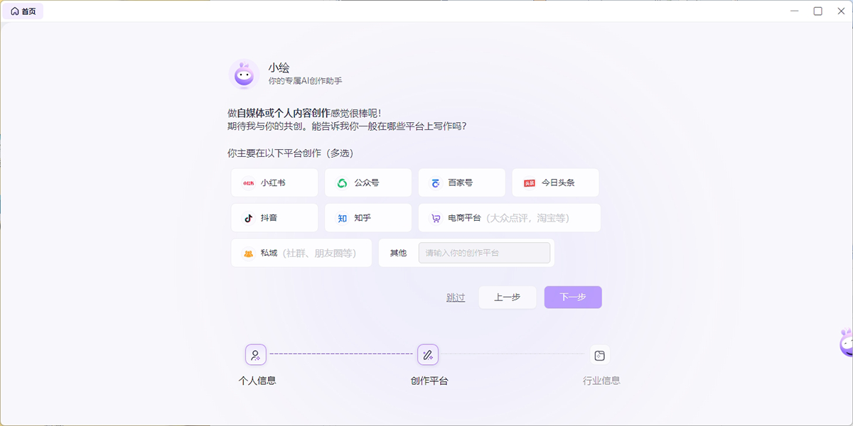 讯飞绘文