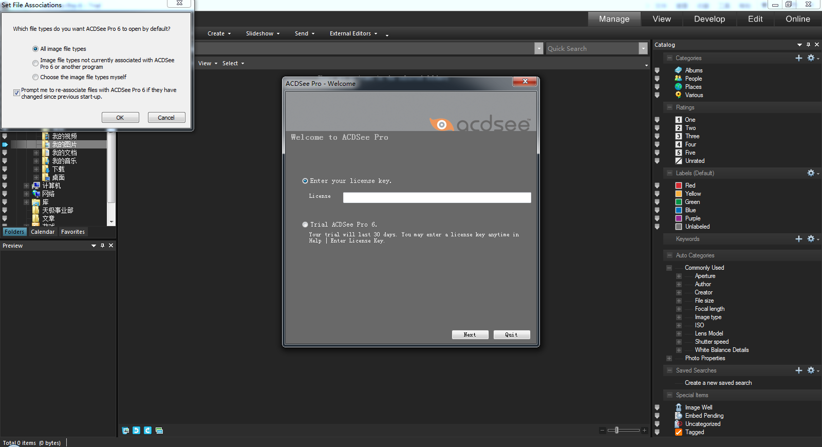 ACDSee Pro 6